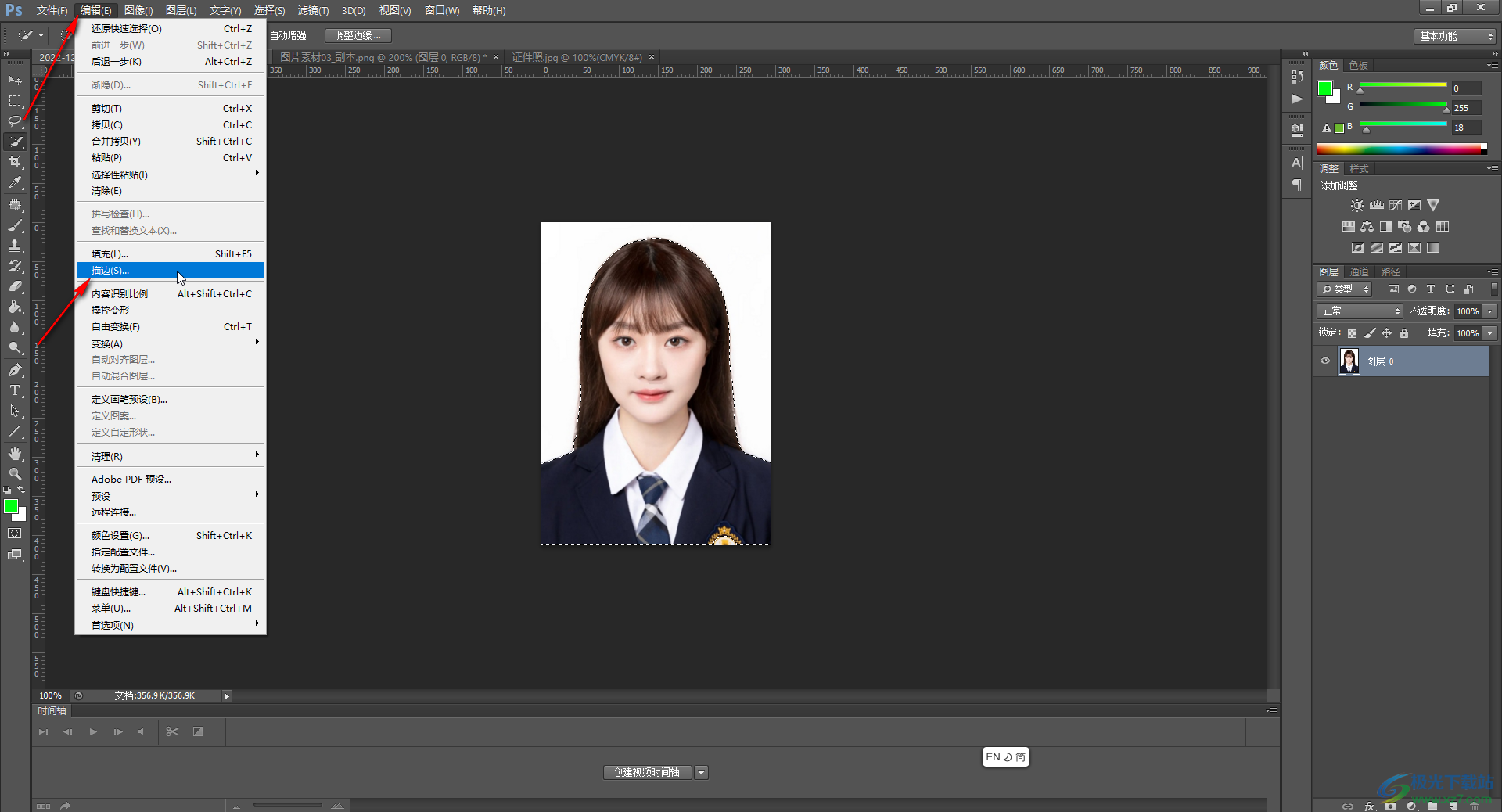 Adobe Photoshop中进行描边操作的方法教程