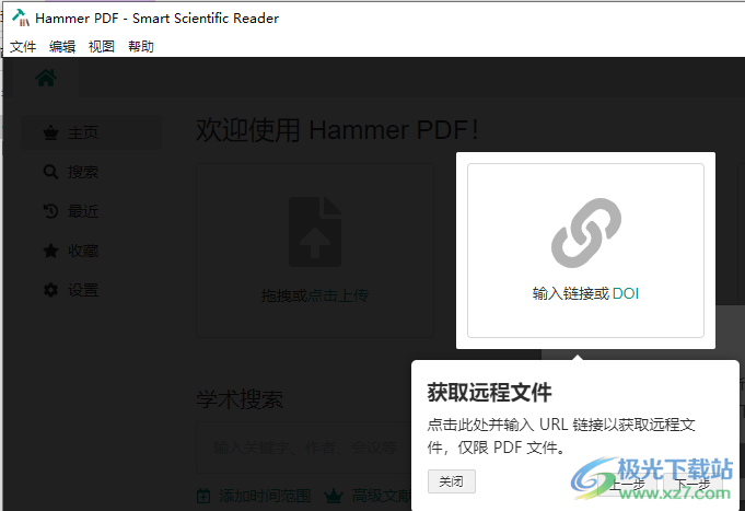 Hammer PDF( PDF阅读工具)