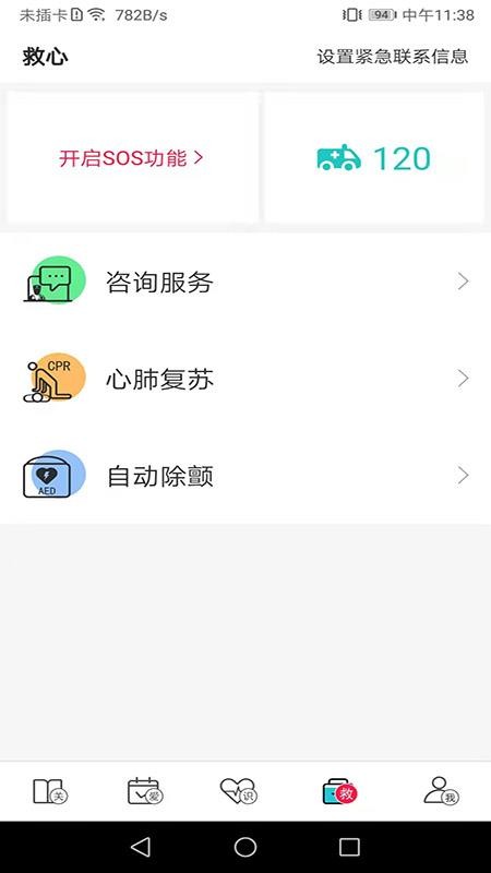 红桃行APP(3)