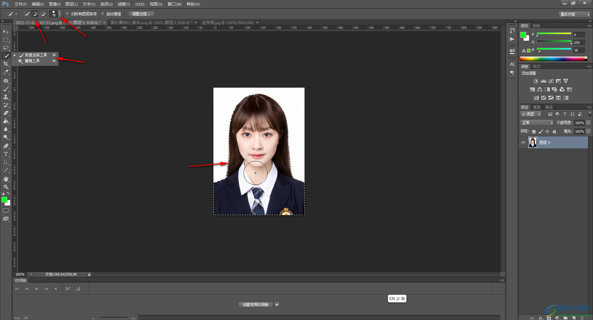 Adobe Photoshop中进行描边操作的方法教程