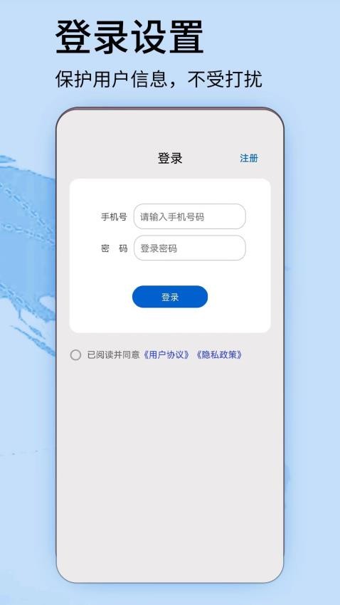 迹寻APP(1)