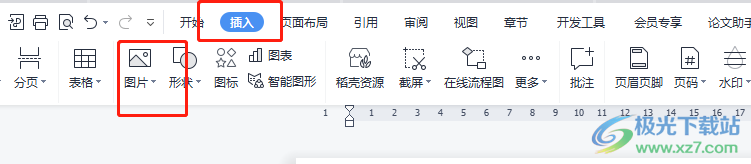 ​wps文档设置文字环绕图片的教程