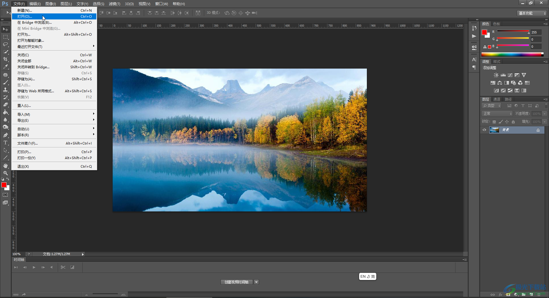 Adobe Photoshop把图片变小的方法教程