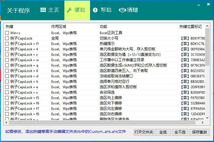 Excel正则工具(1)