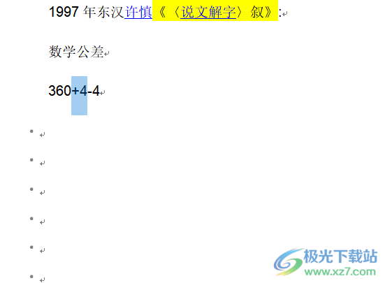 ​word文档输入数字公差的教程