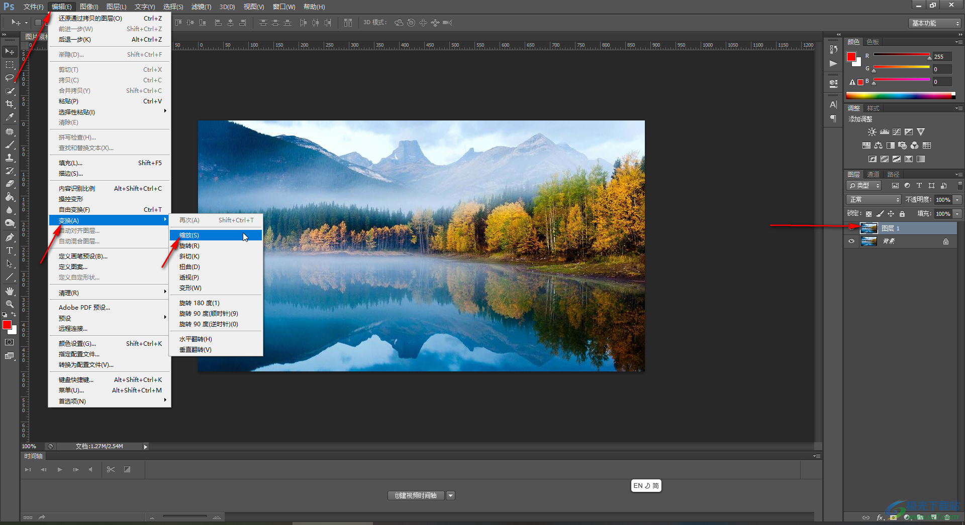 PS怎么把图片放大缩小?-Adobe Photoshop放大或者缩小图片的方法教程 - 极光下载站