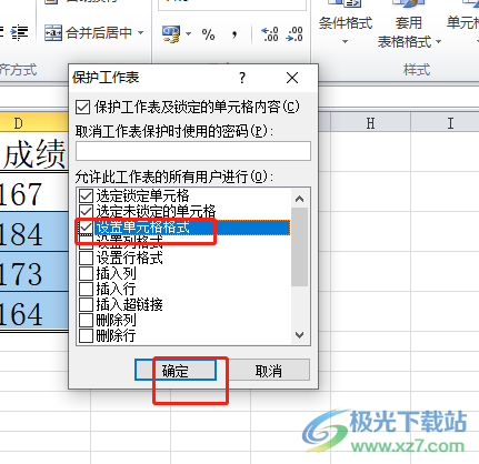 ​excel表格隐藏公式的教程