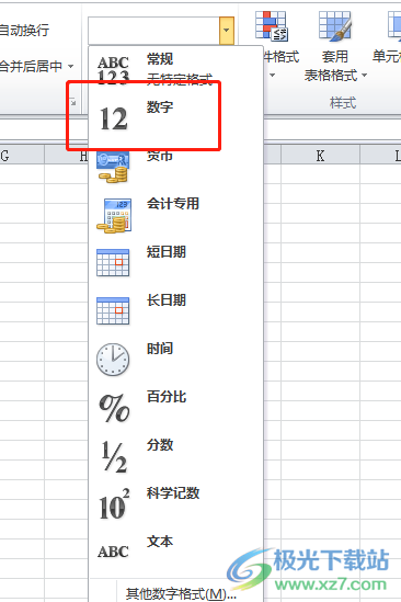 ​excel表格快速输入小数的教程