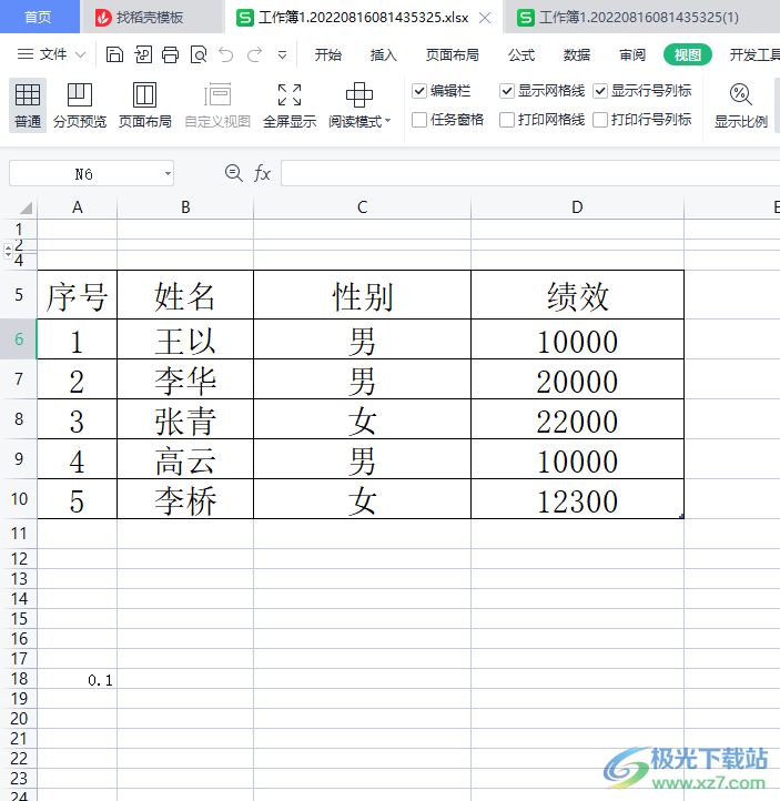 ​wps在一个页面中同时显示两个表格内容的教程