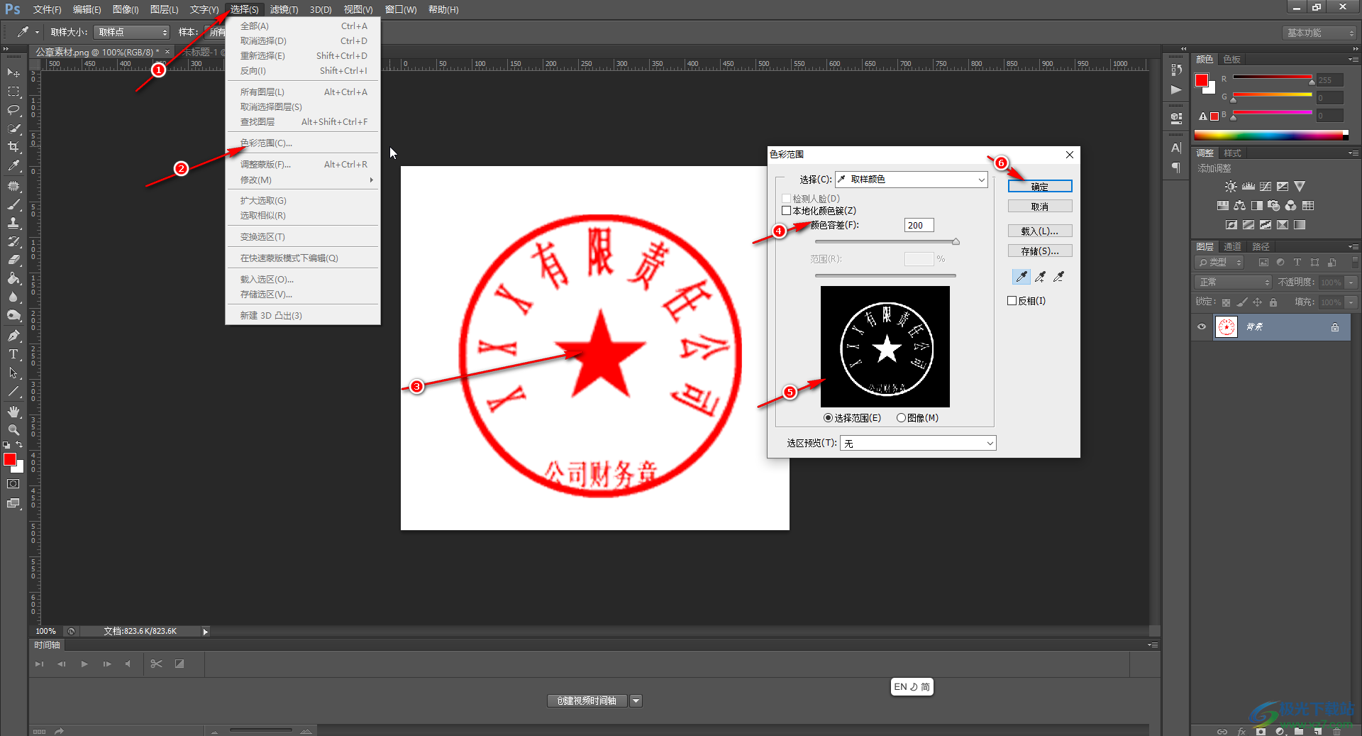 Adobe Photoshop中详细的抠公章的方法教程