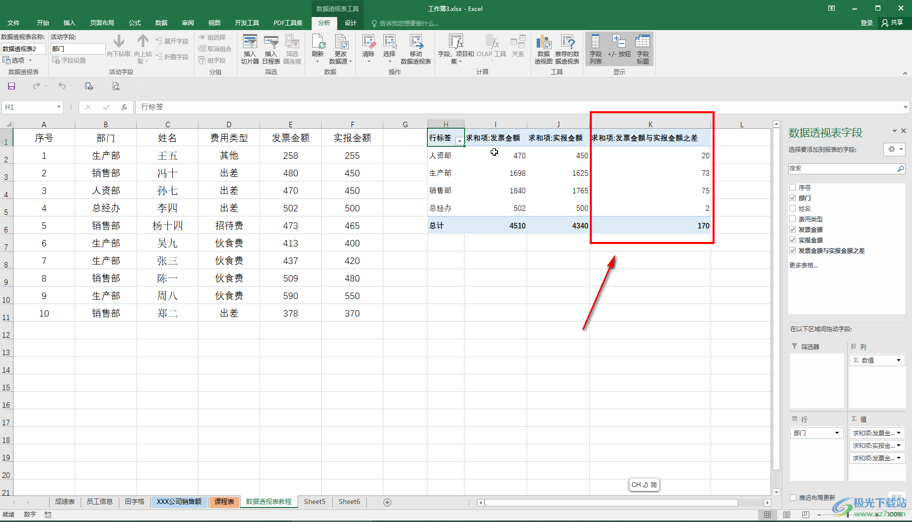 Excel表格在数据透视表添加新的计算字段的方法教程