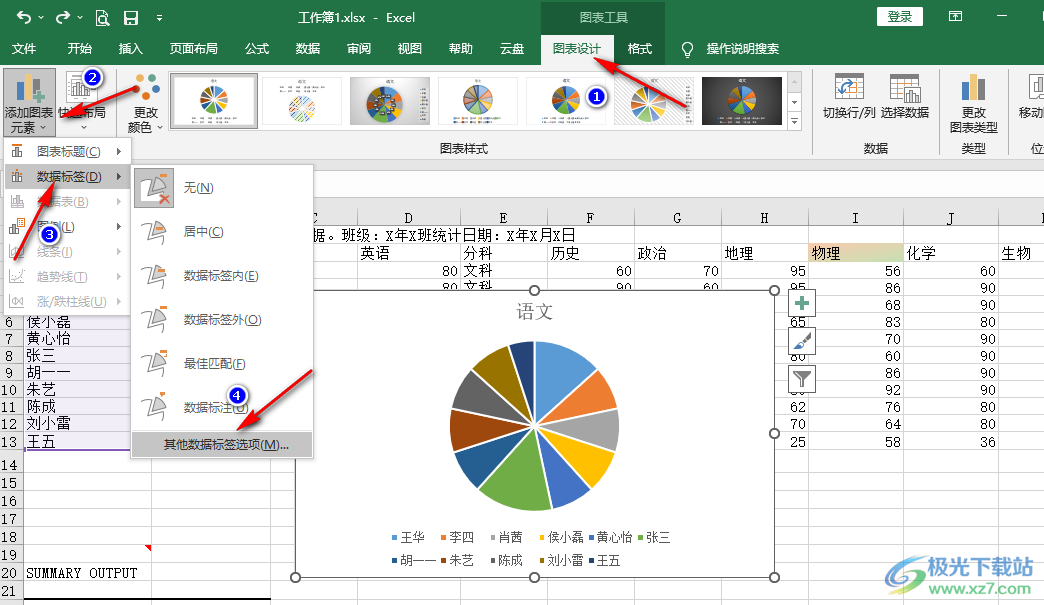 Excel饼图数据标签的设置方法
