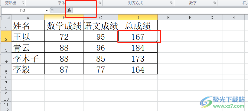 ​excel表格隐藏公式的教程