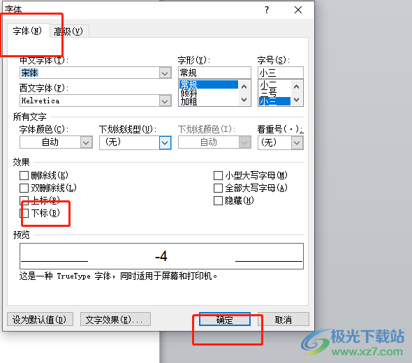 ​word文档输入数字公差的教程