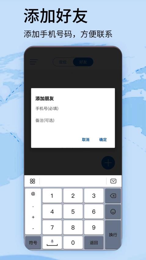 迹寻APP(3)