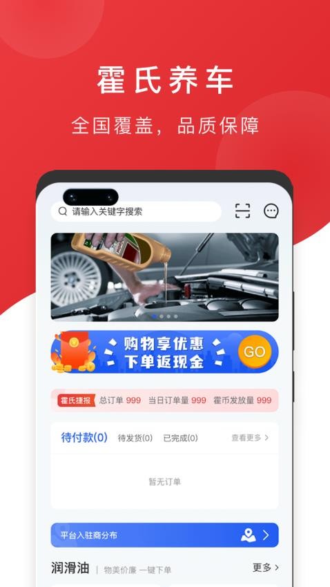 霍氏优选app(3)