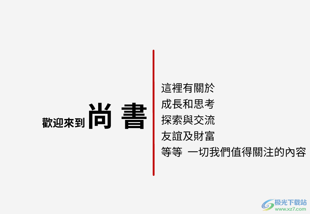 ​focusky设置背景音乐的教程