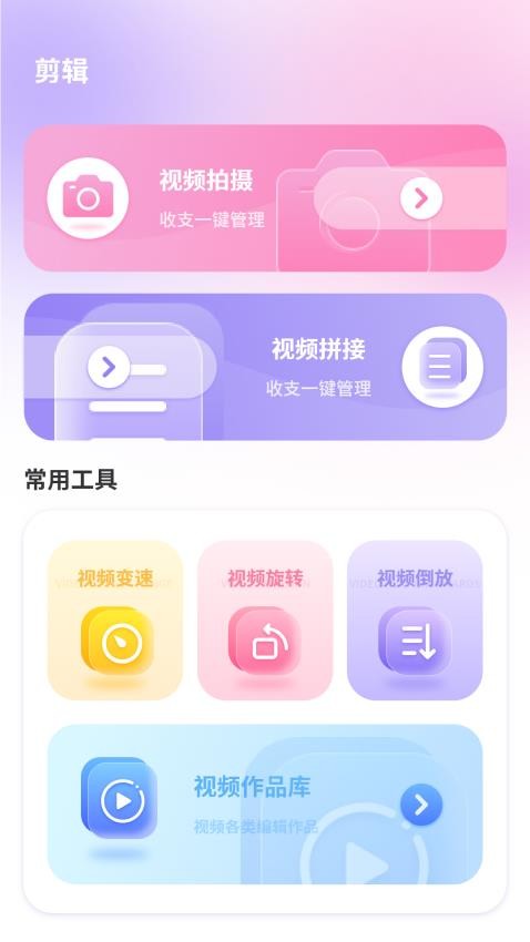 图图记账APP(4)