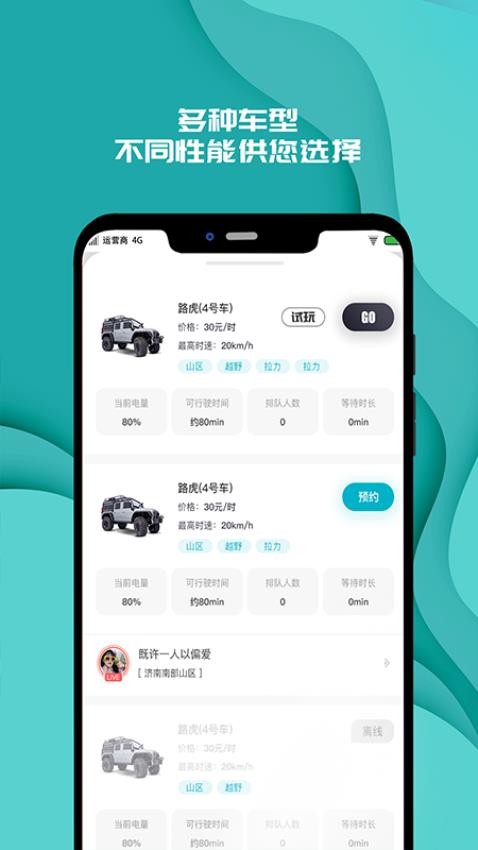 实暻飞车免费版(1)