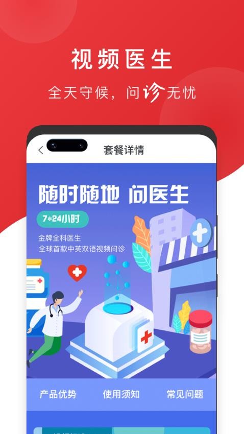 霍氏优选app(2)