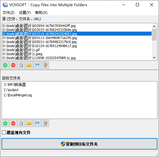 Copy Files Into Multiple Folders(文件备份软件)(1)