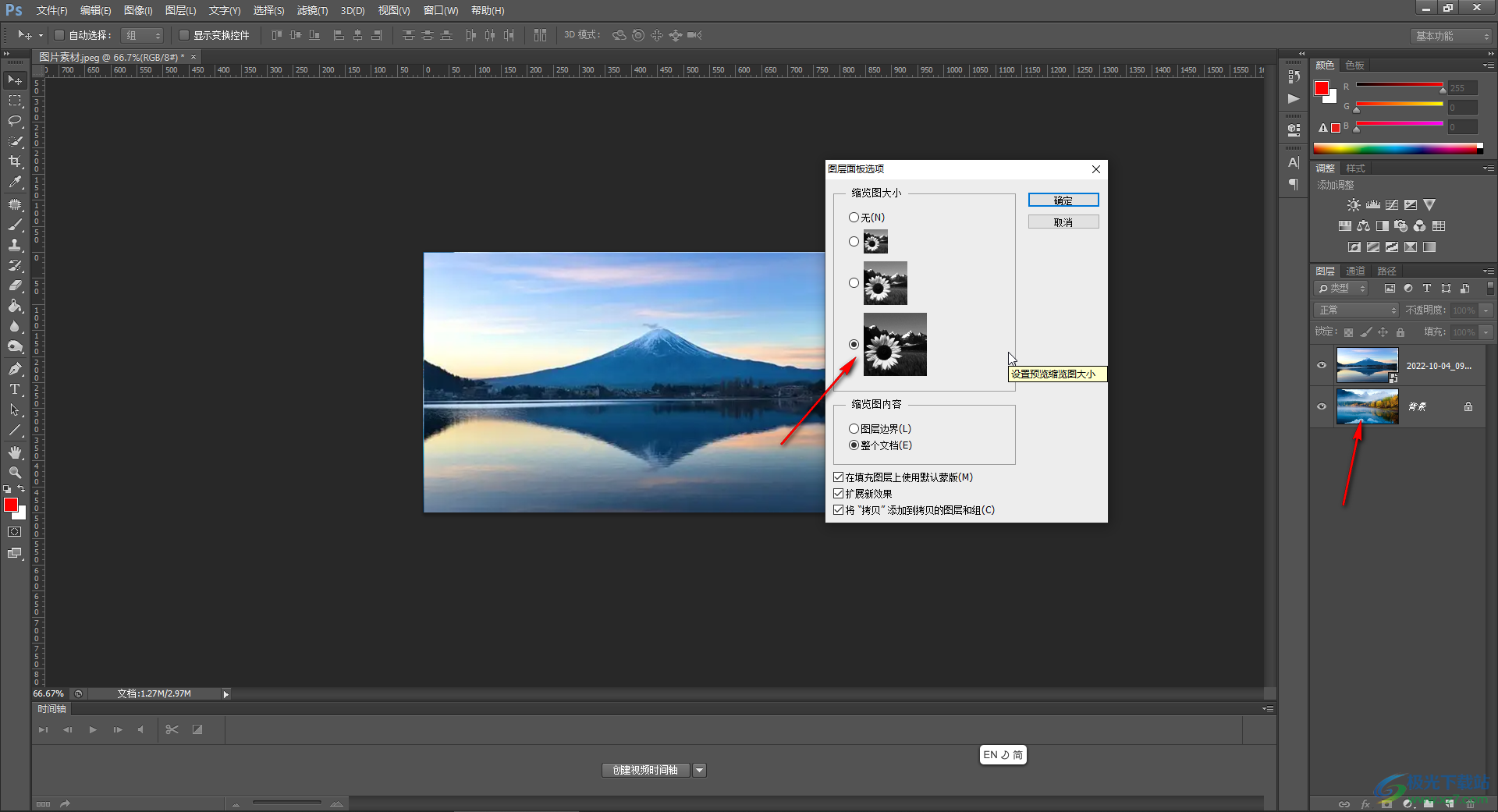 Adobe Photoshop调出图层面板的缩略图的方法教程