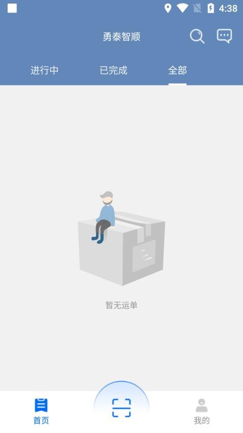 勇泰智顺司机端appv1.0.4(3)