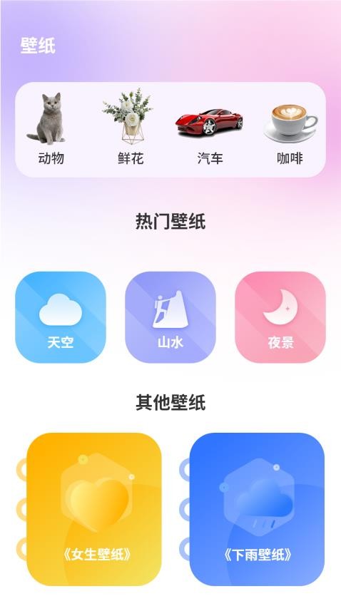 图图记账APP(3)