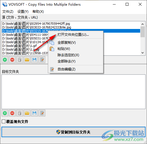 Copy Files Into Multiple Folders(文件备份软件)