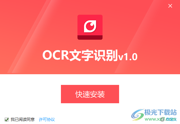 PDF猫OCR文字识别