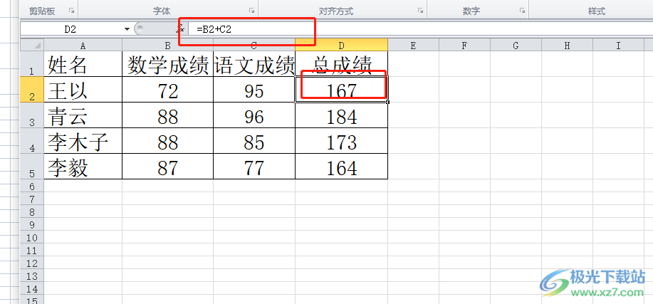 ​excel表格隐藏公式的教程