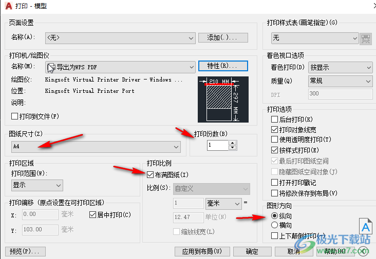 AutoCAD导出pdf格式的方法教程