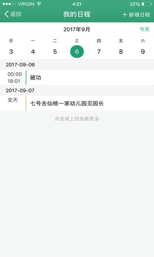 幼E智能办公软件v1.9.47(3)