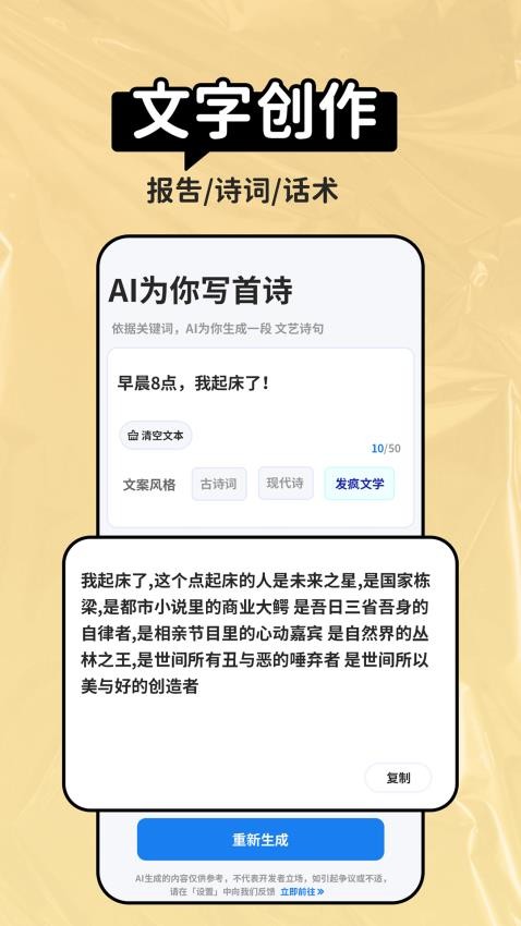 AI晓百科手机版(1)