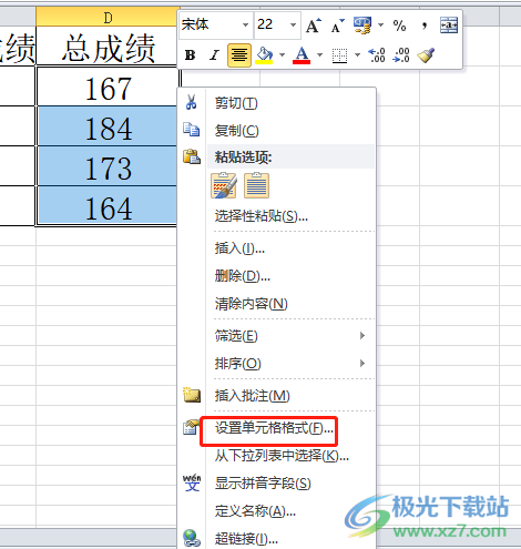 ​excel表格隐藏公式的教程