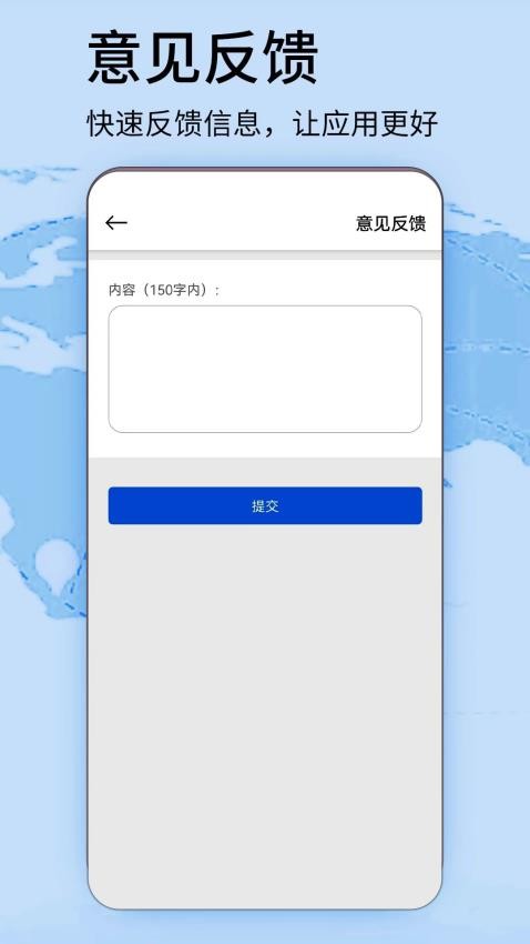 迹寻APP(2)