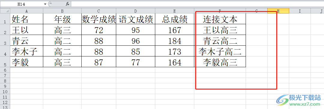 ​excel连接单元格文本的教程