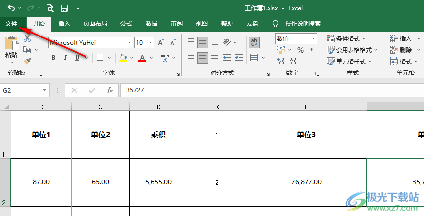 Excel保存为网页格式的方法