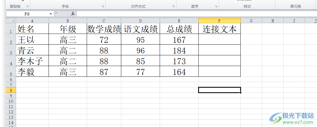 ​excel连接单元格文本的教程