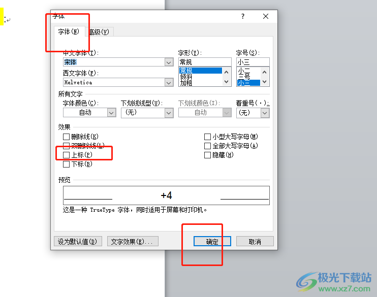 ​word文档输入数字公差的教程