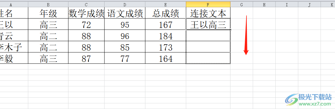 ​excel连接单元格文本的教程