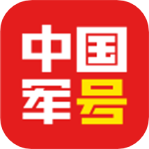 中国军号app v1.0.10 安卓版