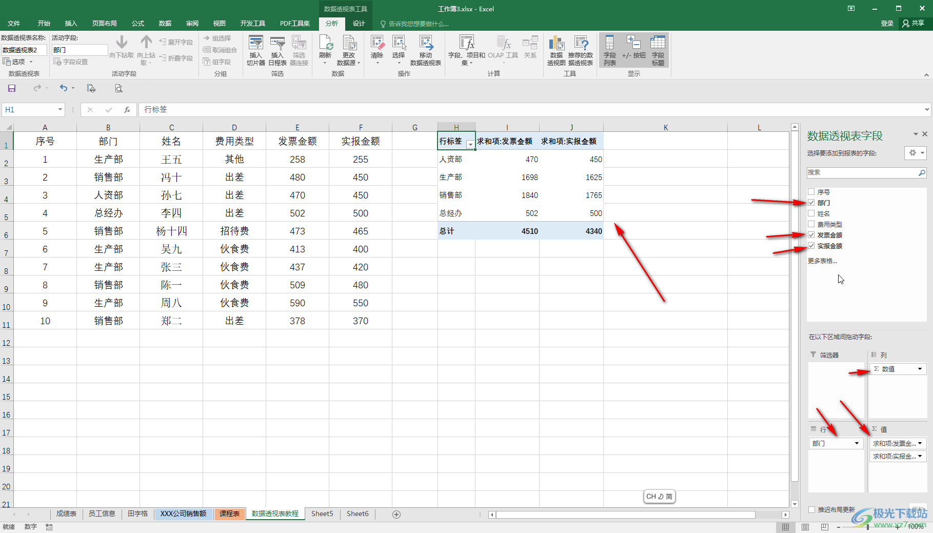 Excel表格在数据透视表添加新的计算字段的方法教程