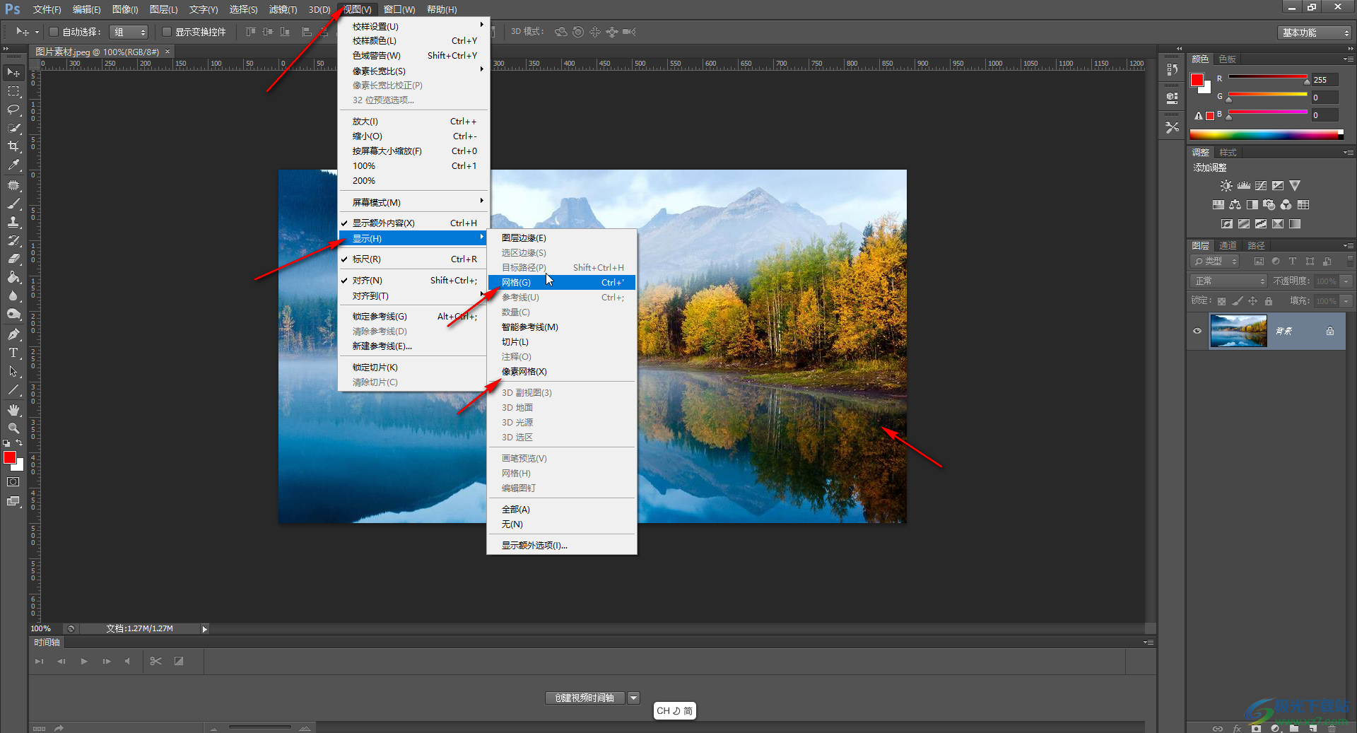 PS打开图片有很多格子怎么去掉-Adobe Photoshop去掉打开图片时出现的小方格的方法教程 - 极光下载站