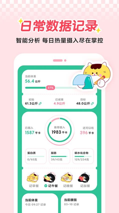 喵轻喵轻app官方版下载(4)