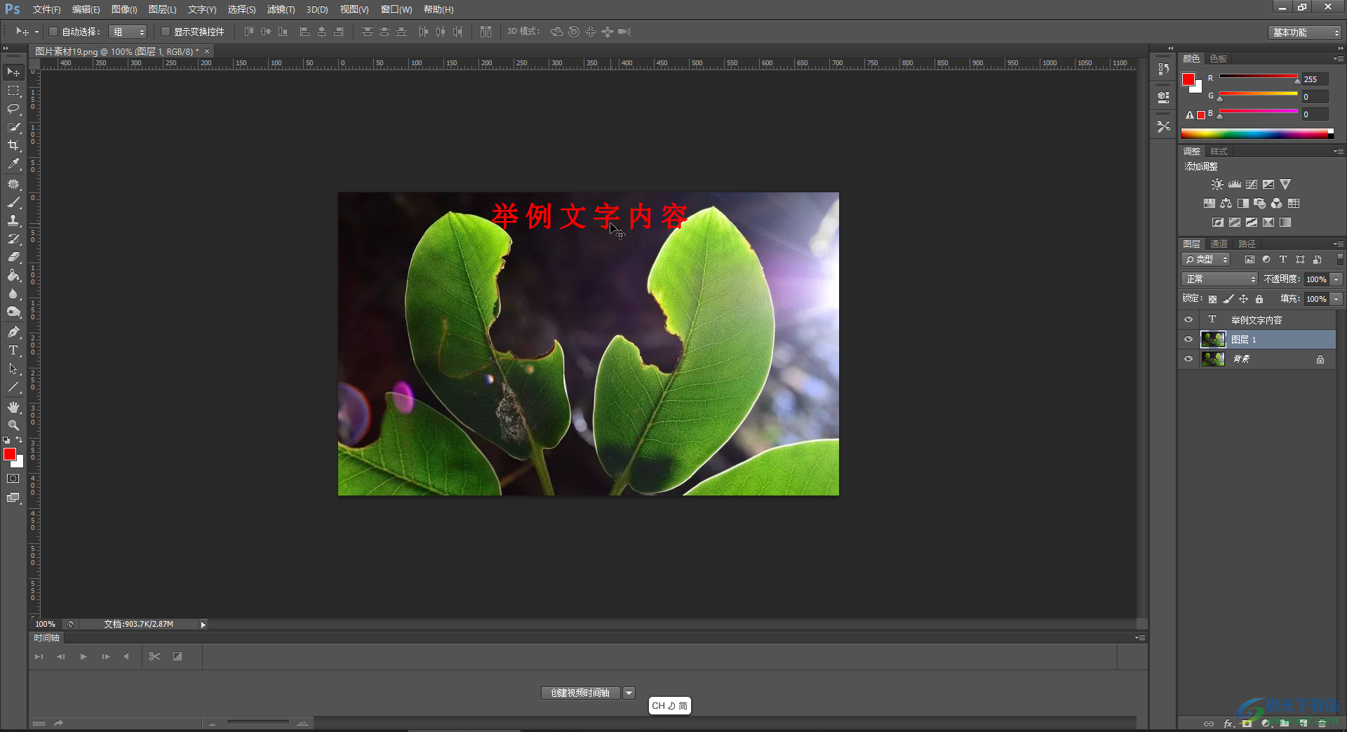 Adobe Photoshop中调大图层缩略图的方法教程
