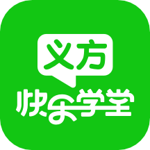 义方快乐学堂官网版 v9.0.0.0.7安卓版