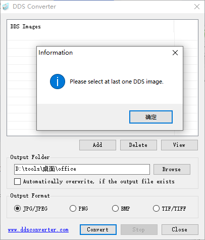 DDS Converter(DDS文件转换器)(1)