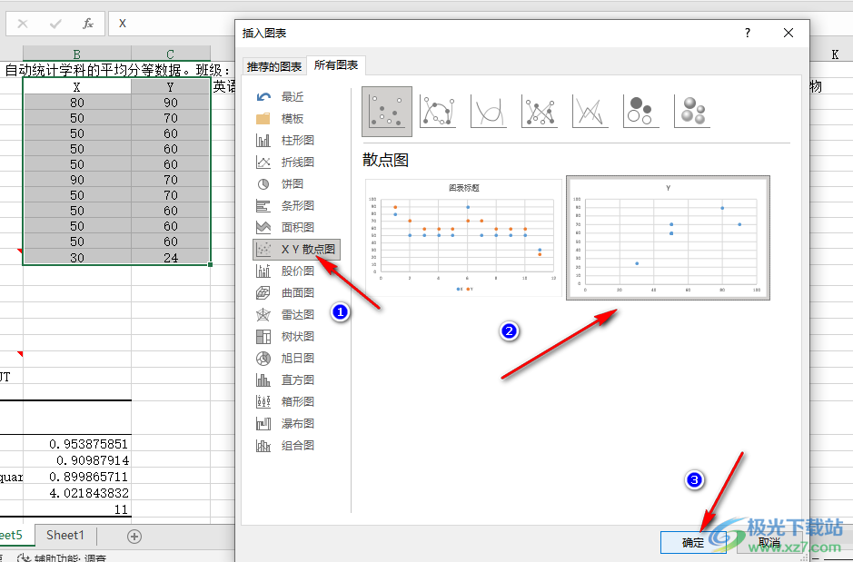 Excel做线性回归方程的方法