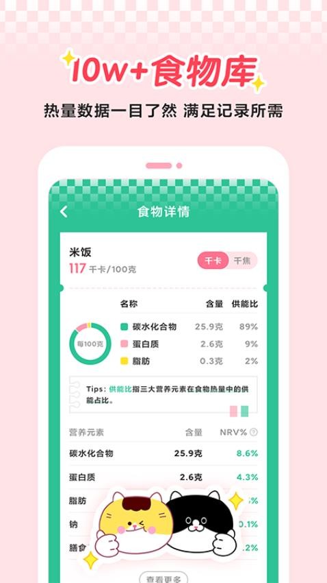 喵轻喵轻app官方版下载(3)
